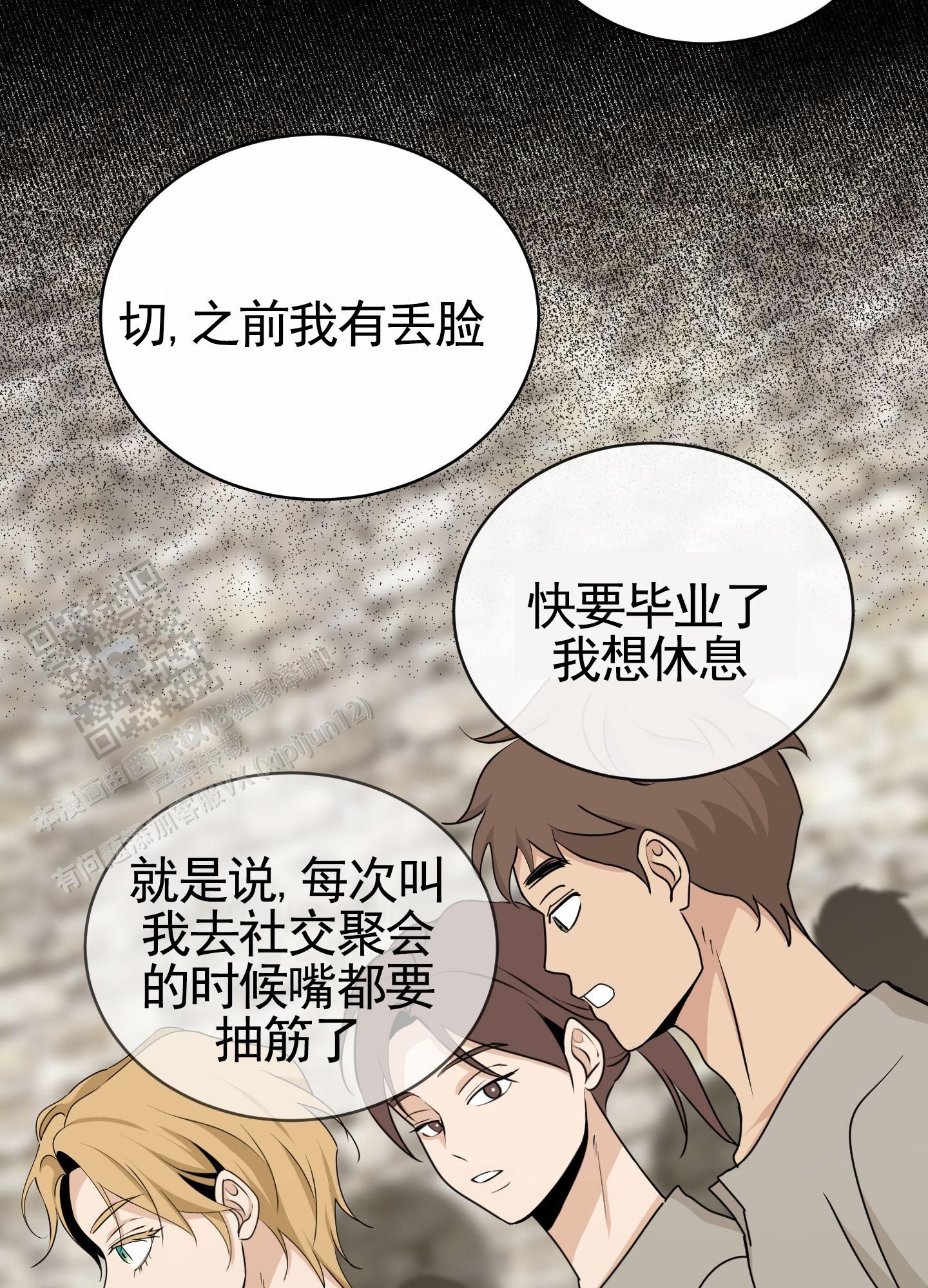 无名之花电影完整版免费观看漫画,第15话2图