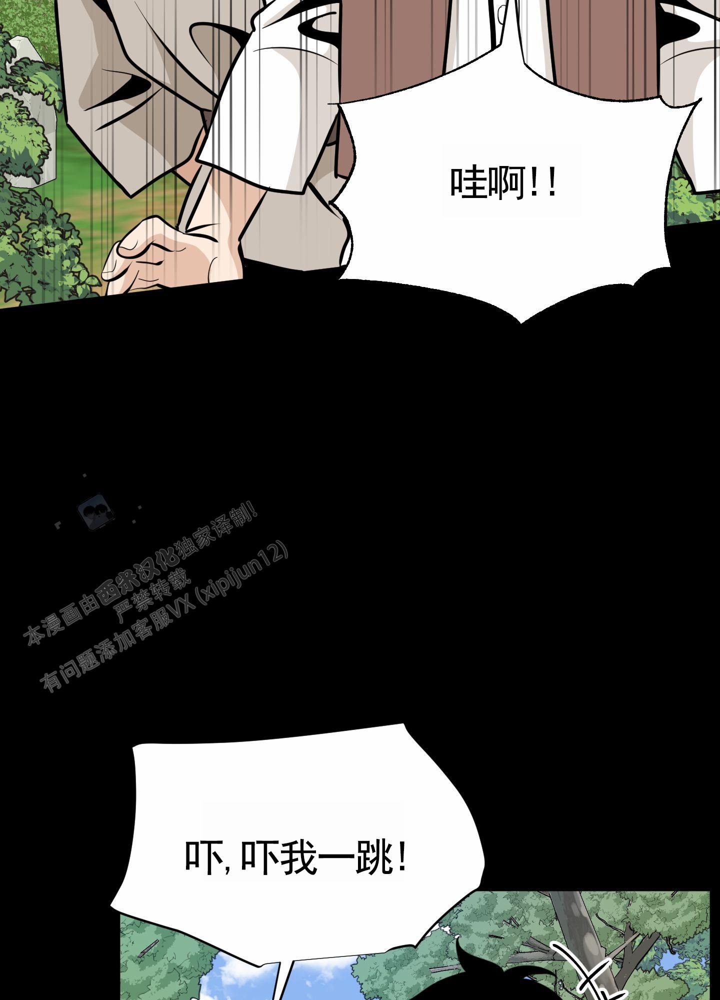 无名之花电影漫画,第8话2图