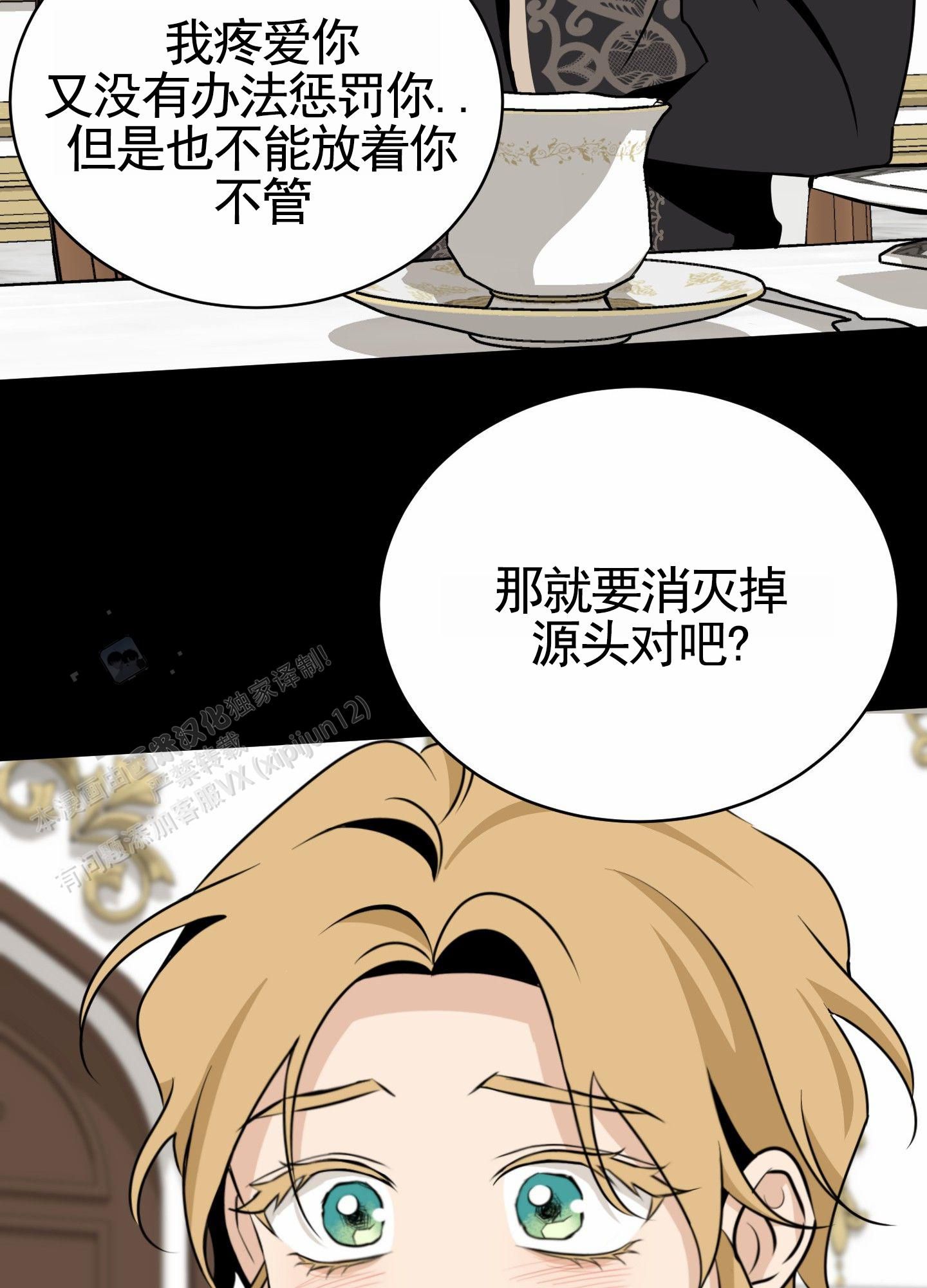 无名之花钢琴曲漫画,第10话1图