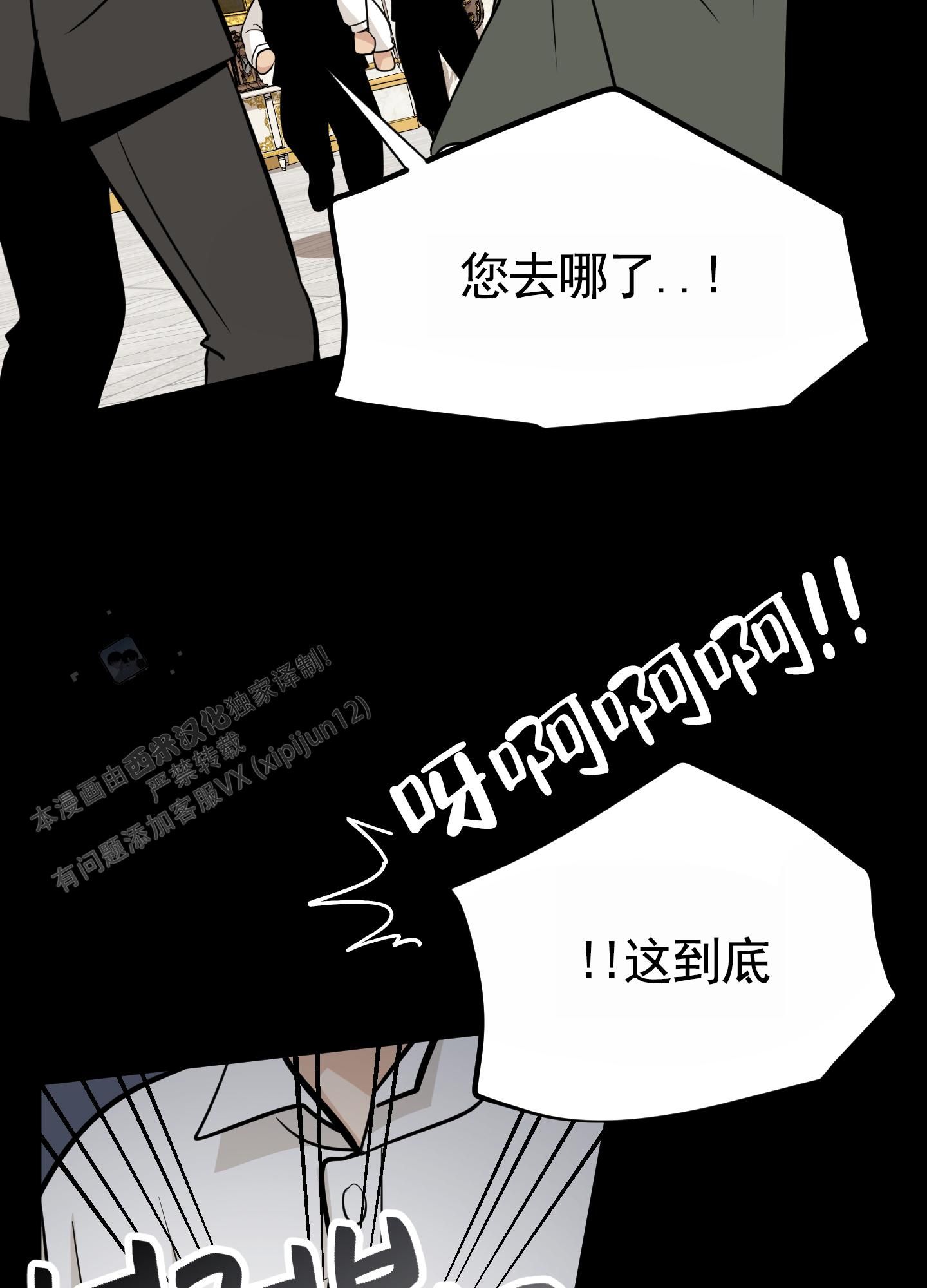 无名之花电影漫画,第4话2图