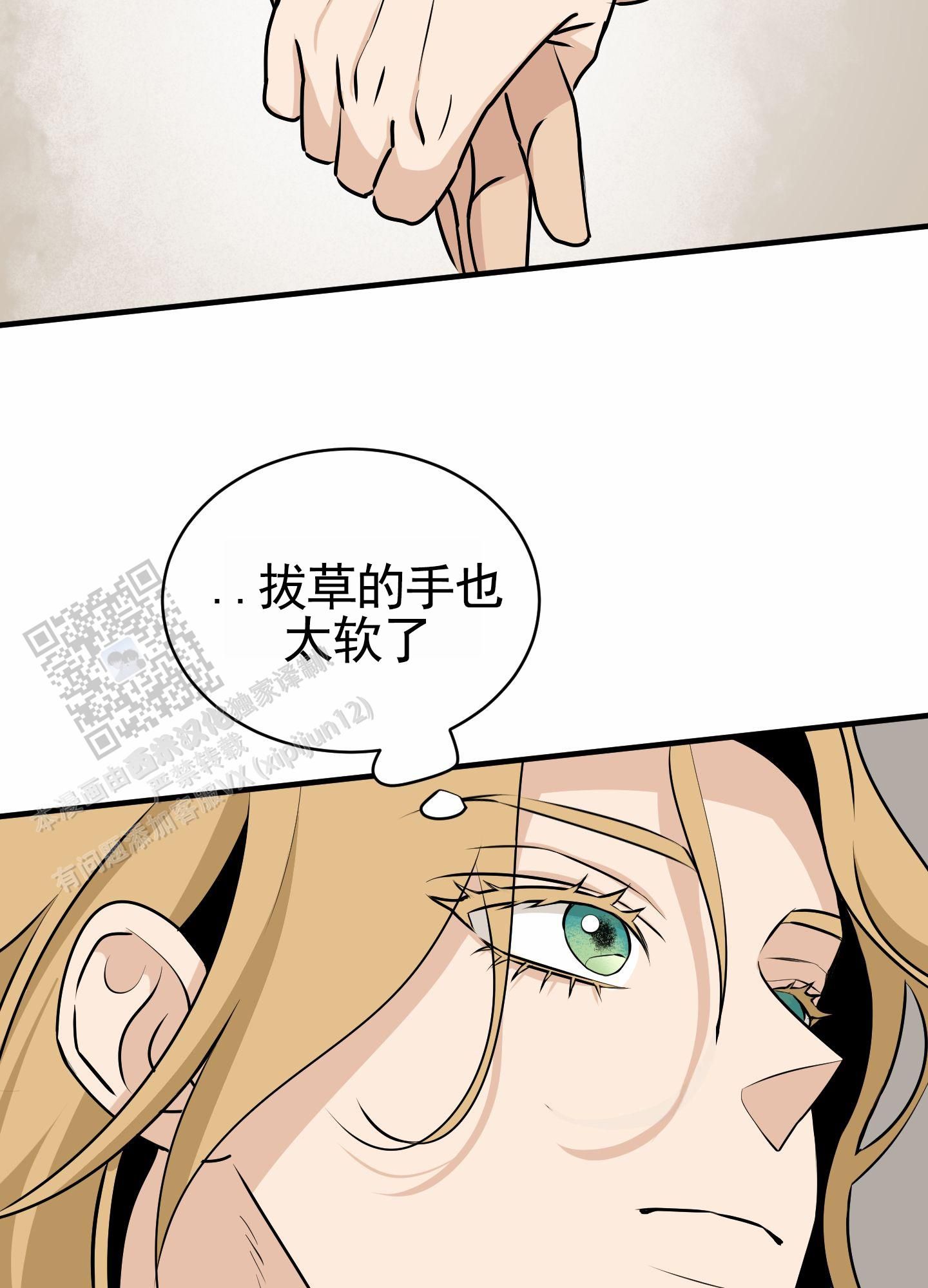 无名之花完整版在线观看漫画,第22话5图