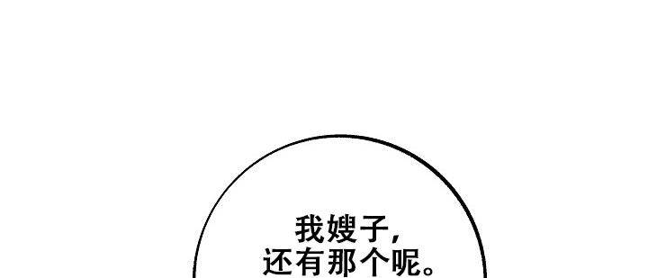 沙河口区漫画,第1话3图