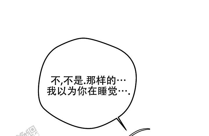 沙河钓鱼漫画,第18话4图