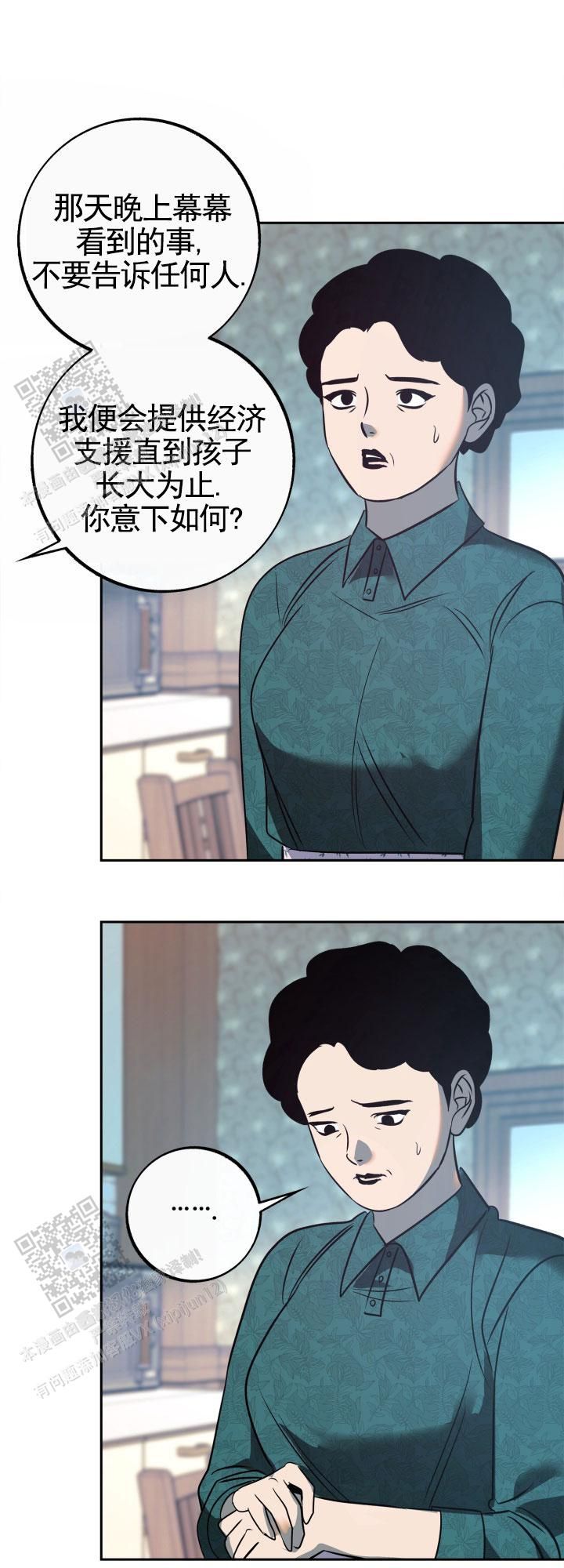 沙河吧漫画,第44话1图