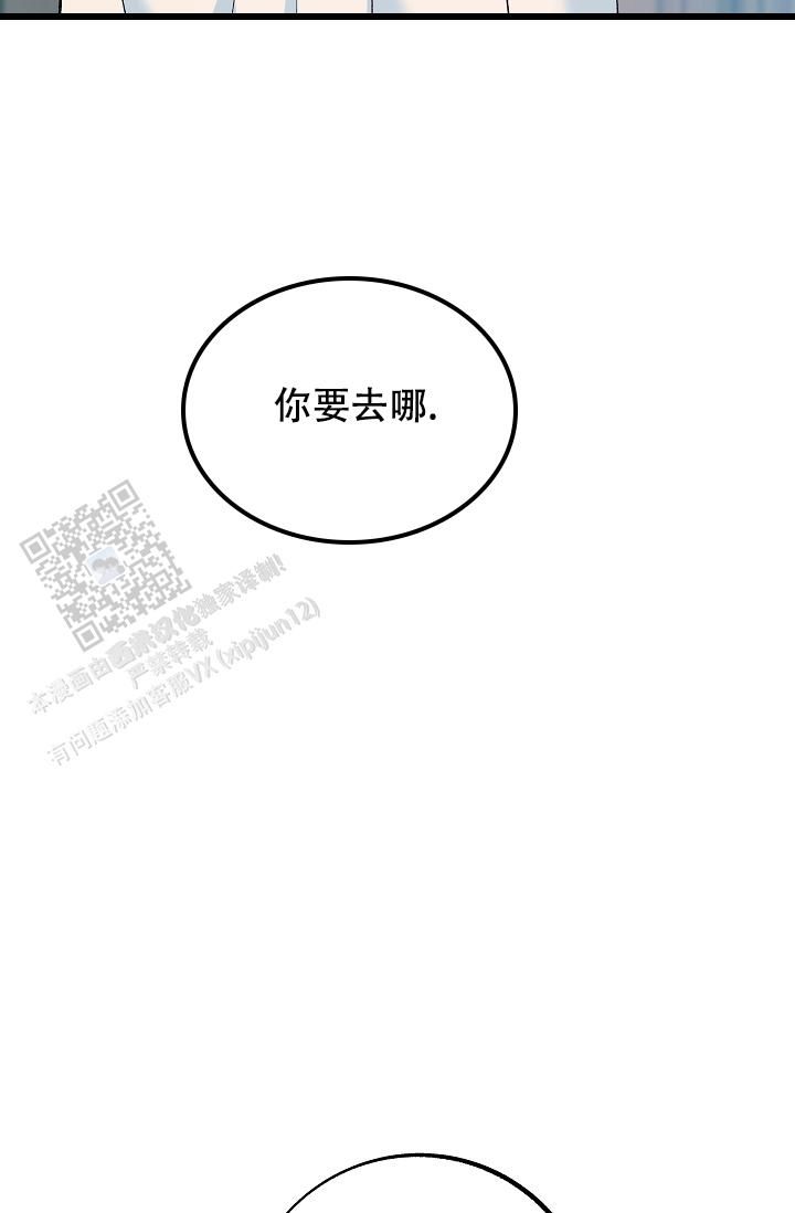 沙河园区音视频采购漫画,第18话2图