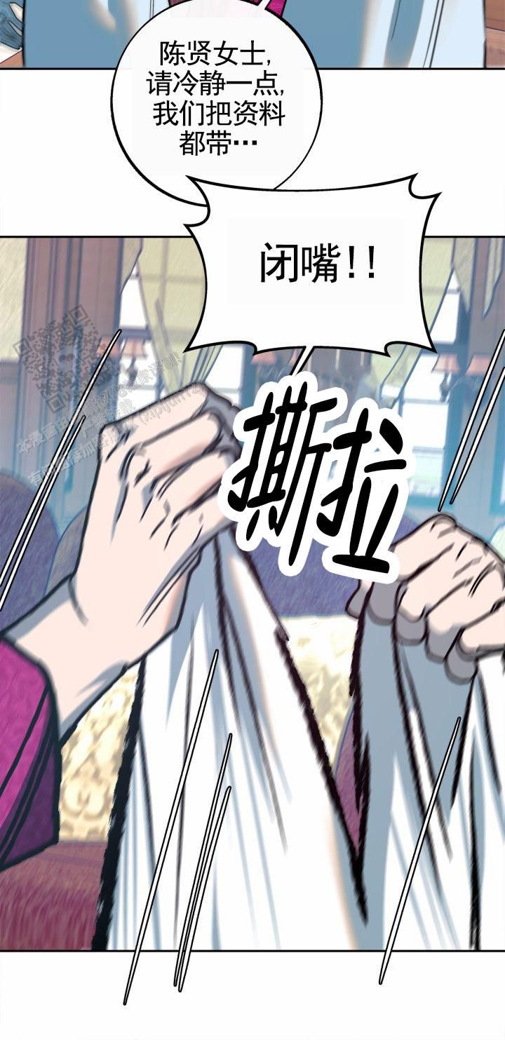 沙河市漫画,第41话2图