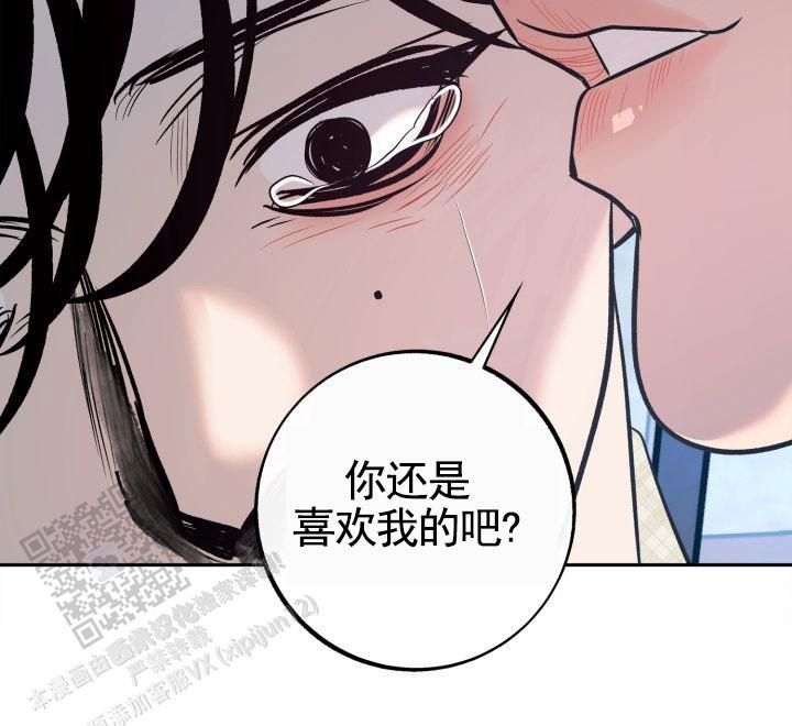 沙河中学漫画,第46话4图