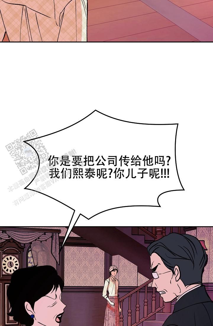 沙河市公共资源交易网漫画,第20话5图