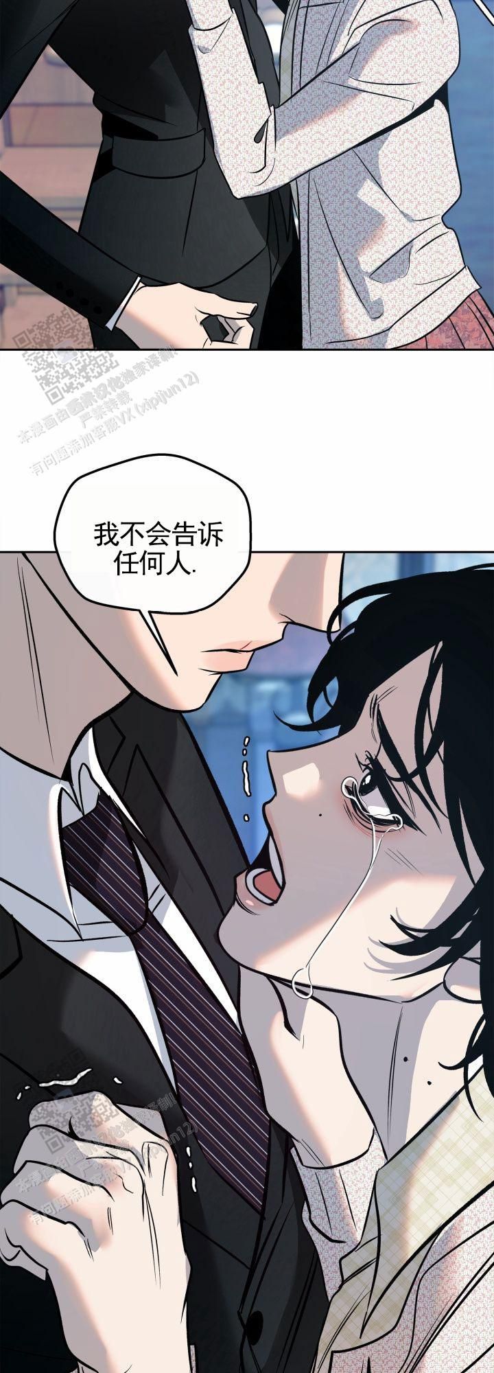 沙河漫画,第46话1图