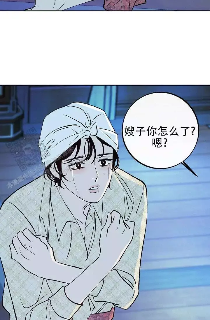 沙河口区漫画,第11话3图