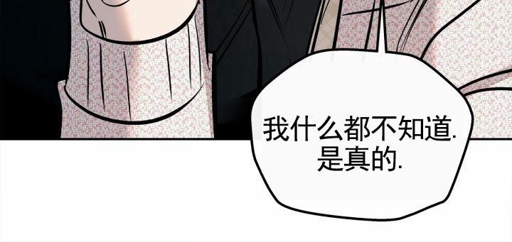 沙河中学漫画,第46话2图