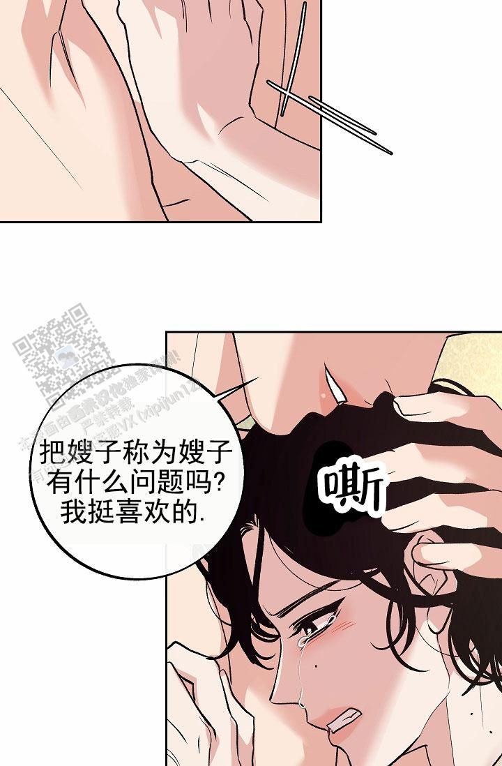 沙河市公共资源交易网漫画,第30话5图