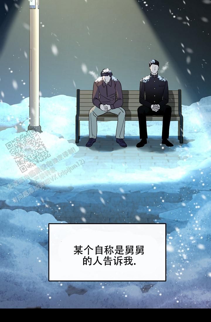 沙河口五年内拆迁名单漫画,第17话4图