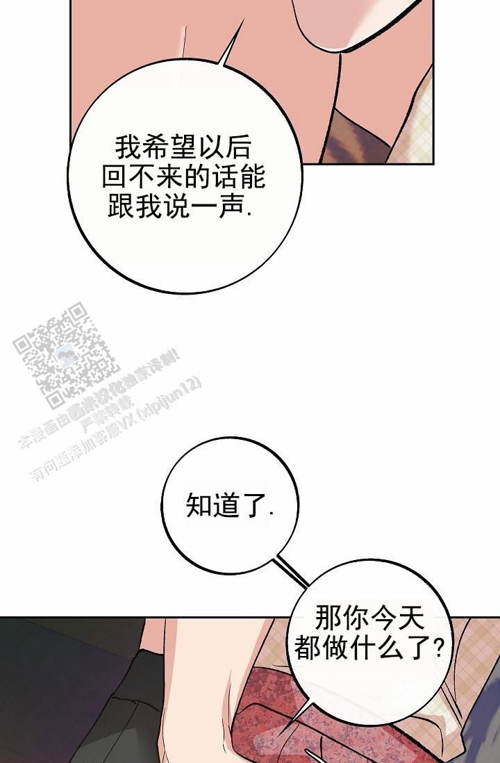 沙河粉漫画,第30话4图