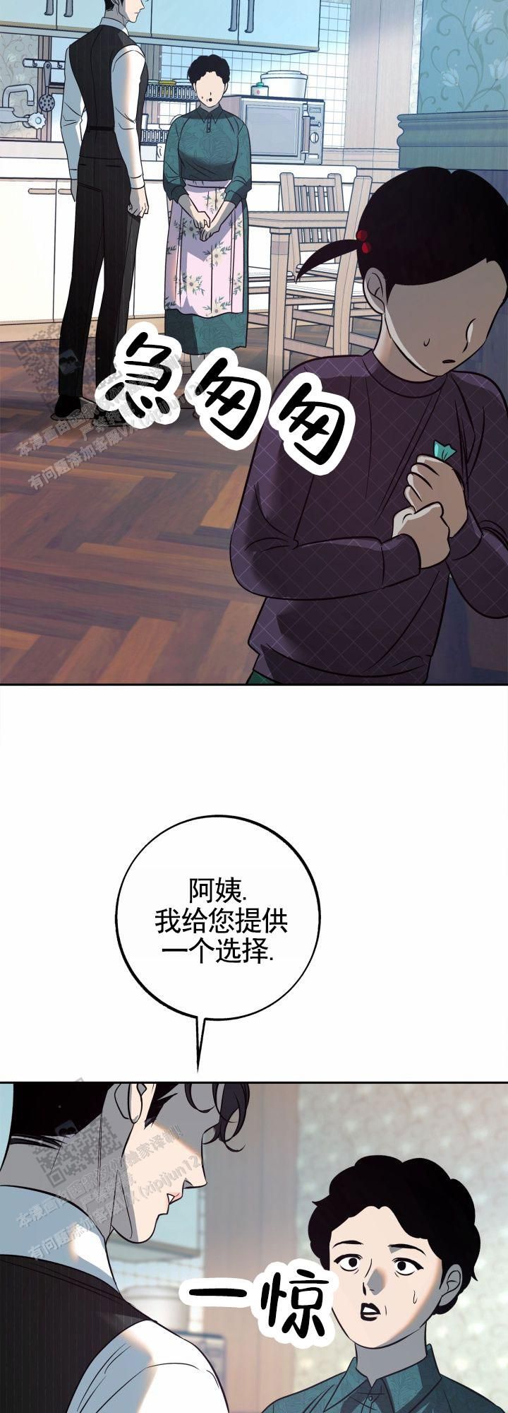 沙河吧漫画,第44话4图