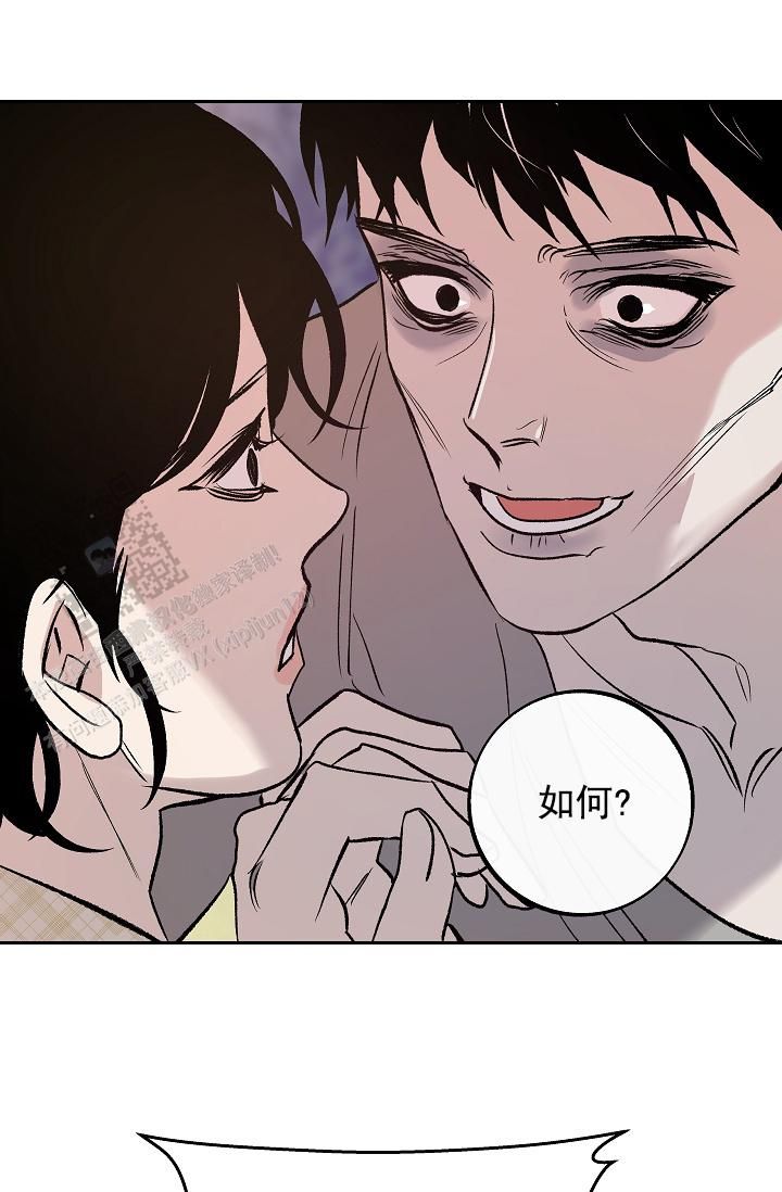 沙河吧漫画,第26话5图