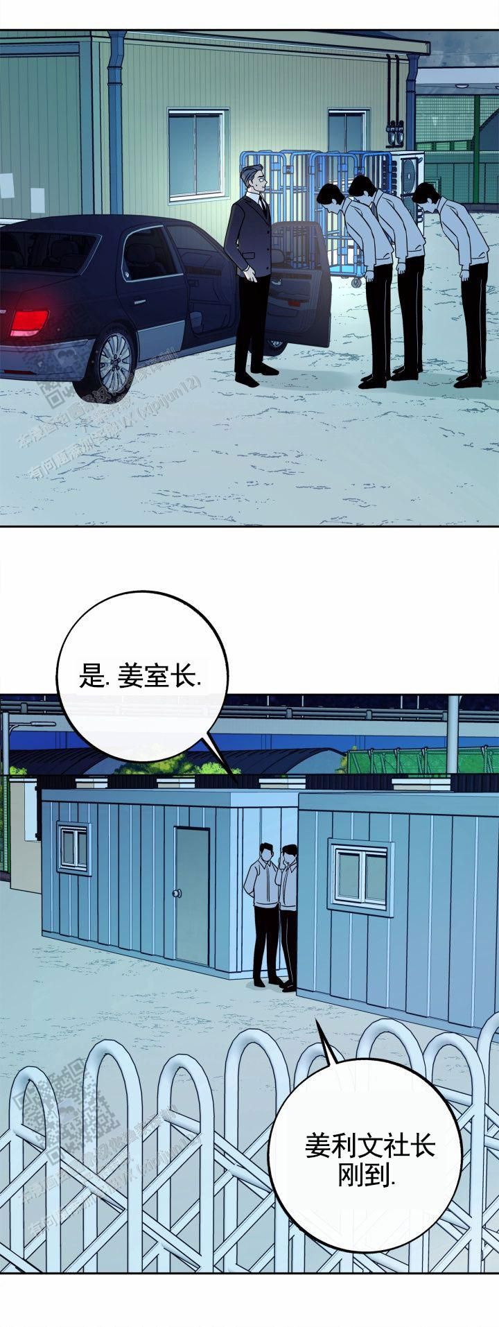 沙河漫画,第46话5图