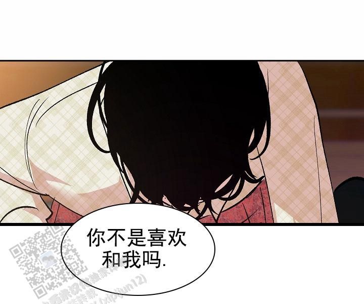 沙河吧漫画,第29话4图