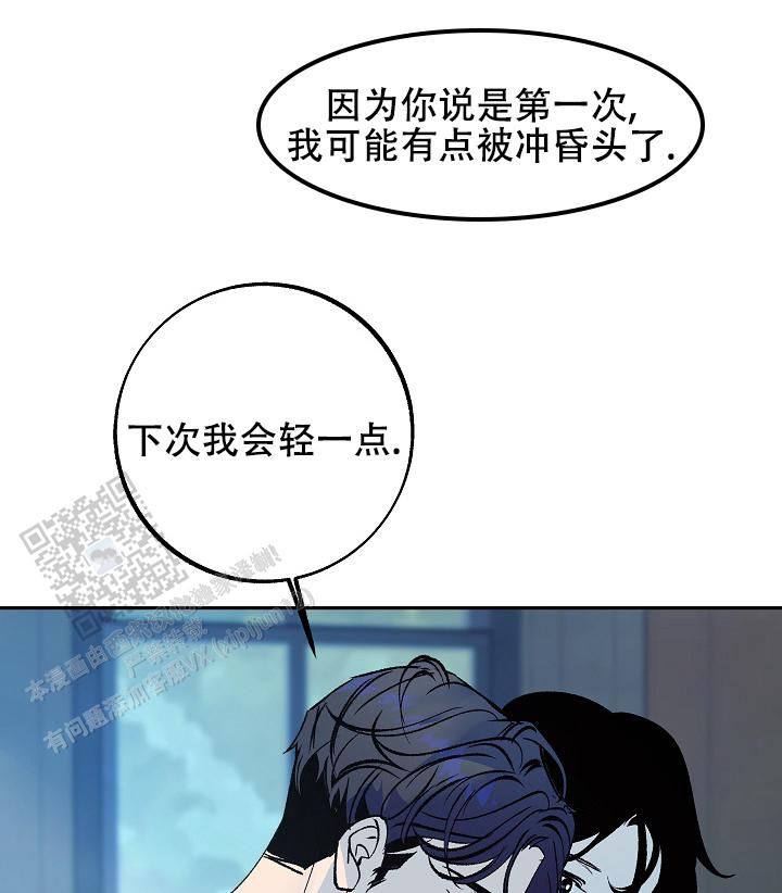 沙河粉漫画,第18话5图