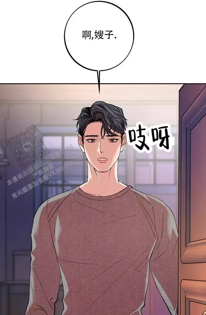 沙河中学漫画,第14话5图