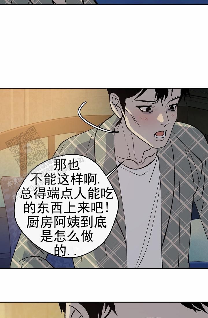 沙河市人民政府官网漫画,第34话2图