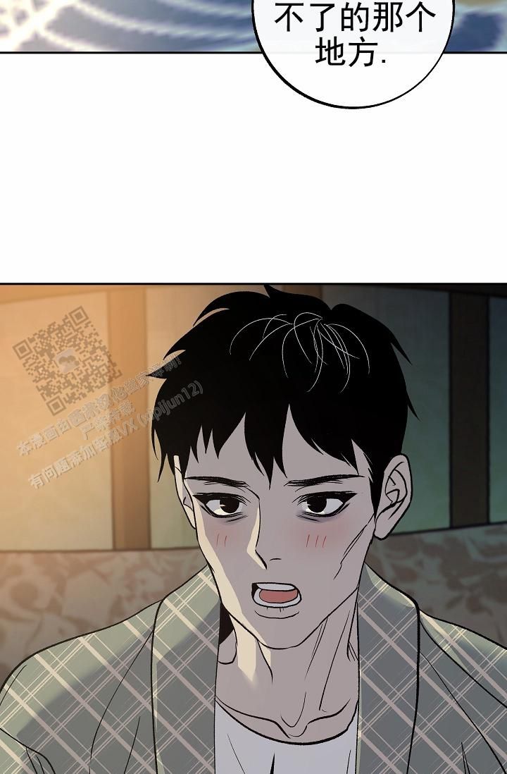 沙河市漫画,第34话5图