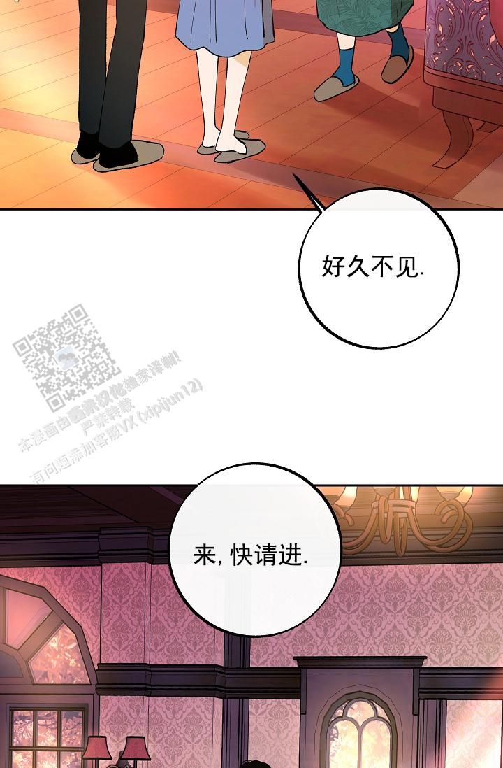 沙河钓鱼漫画,第25话2图