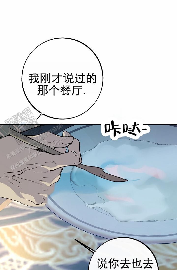 沙河市漫画,第34话4图