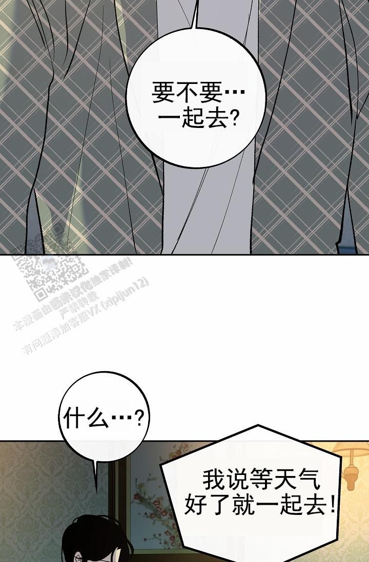 沙河市漫画,第34话1图