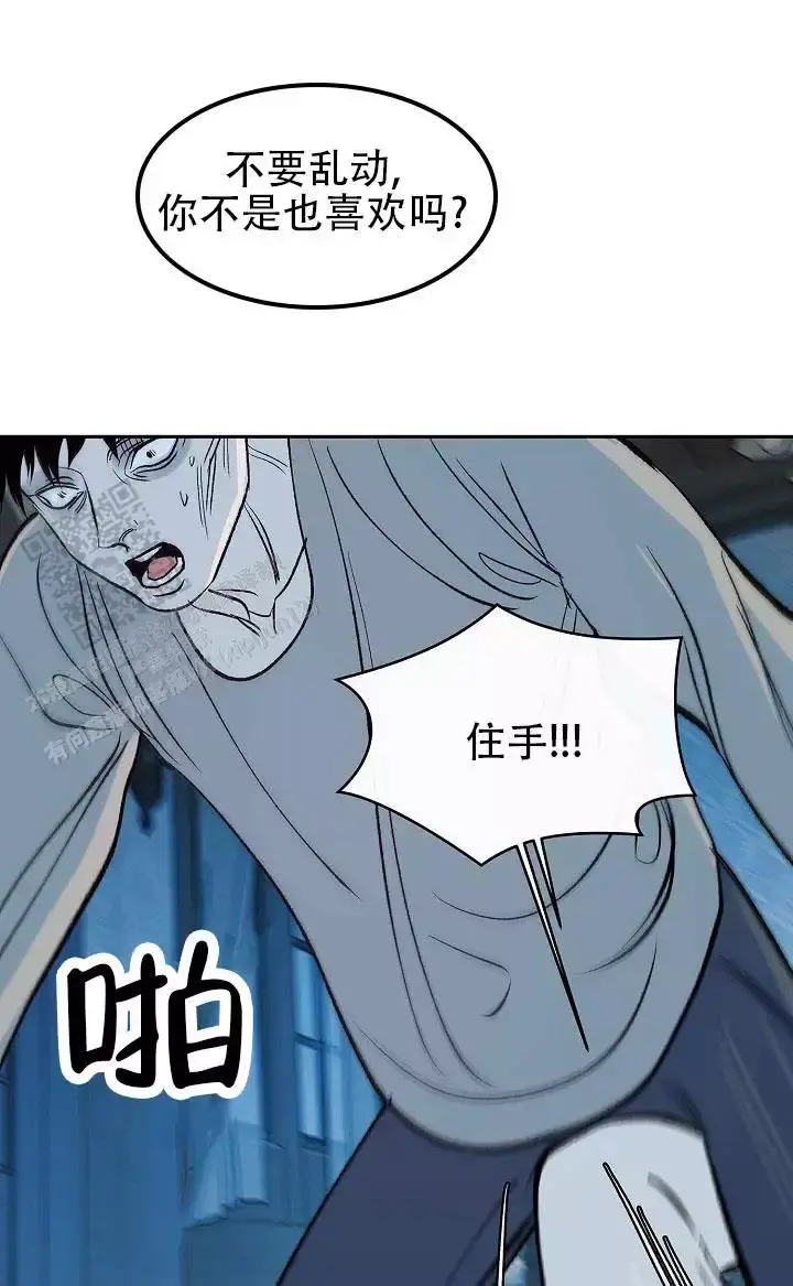 沙河吧漫画,第11话4图