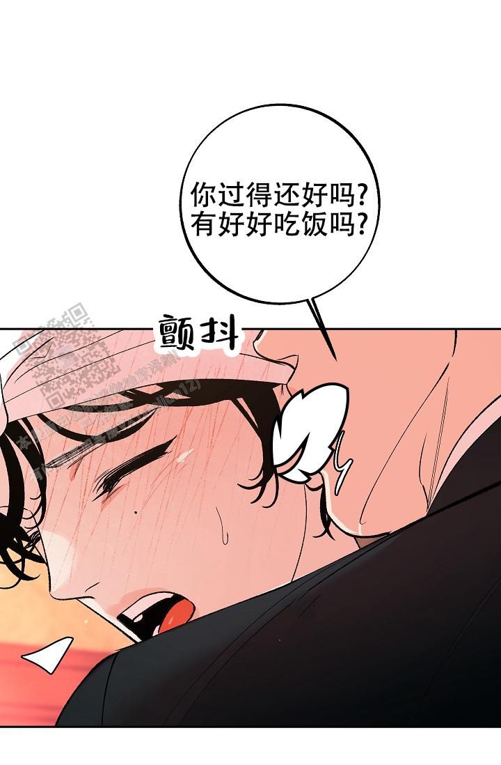 沙河市人民政府官网漫画,第20话3图