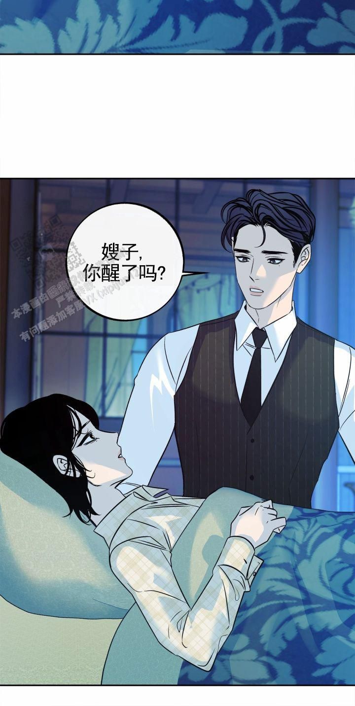 沙河吧漫画,第37话2图