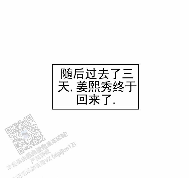 沙河口pm2.5漫画,第28话1图