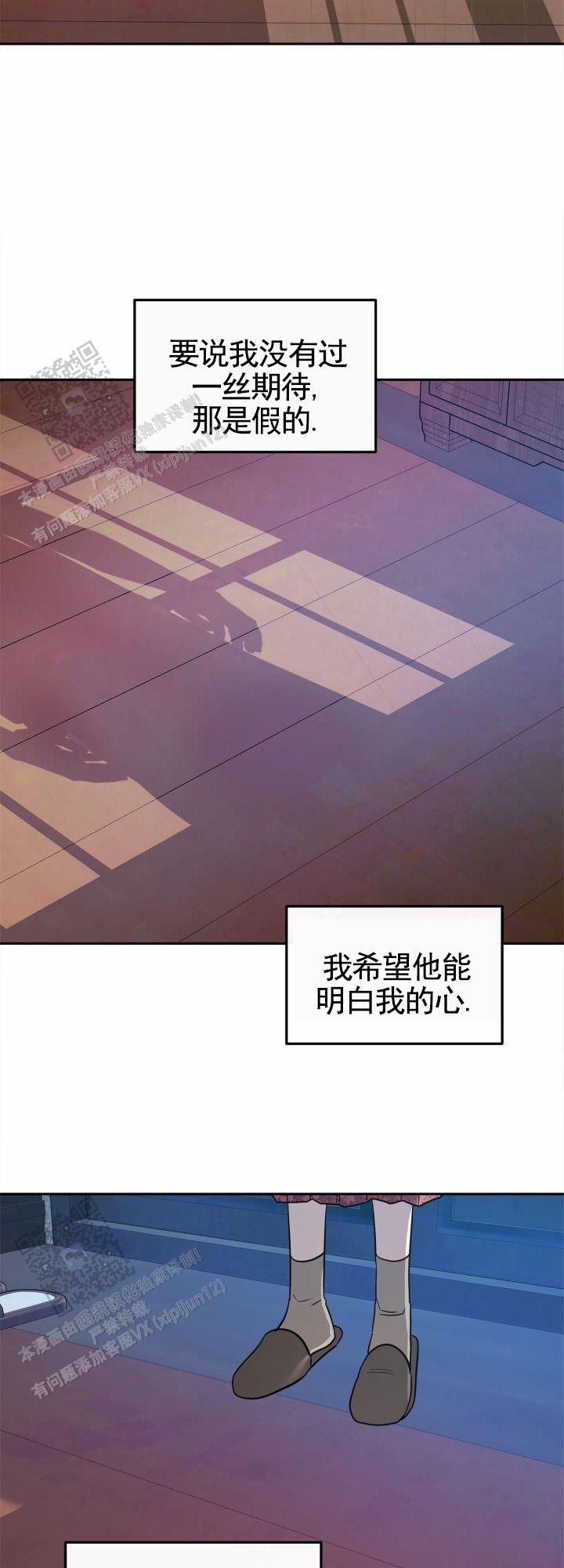 沙河漫画,第46话4图