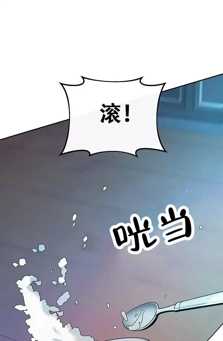 沙河粉漫画,第3话2图