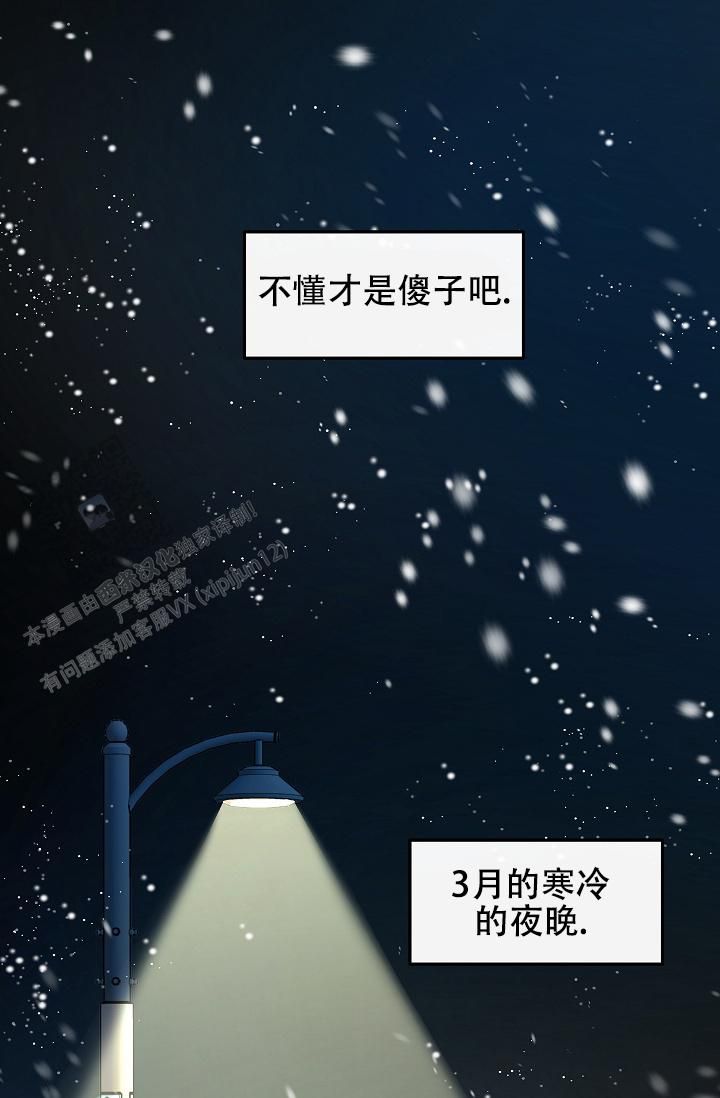 沙河中学漫画,第17话3图