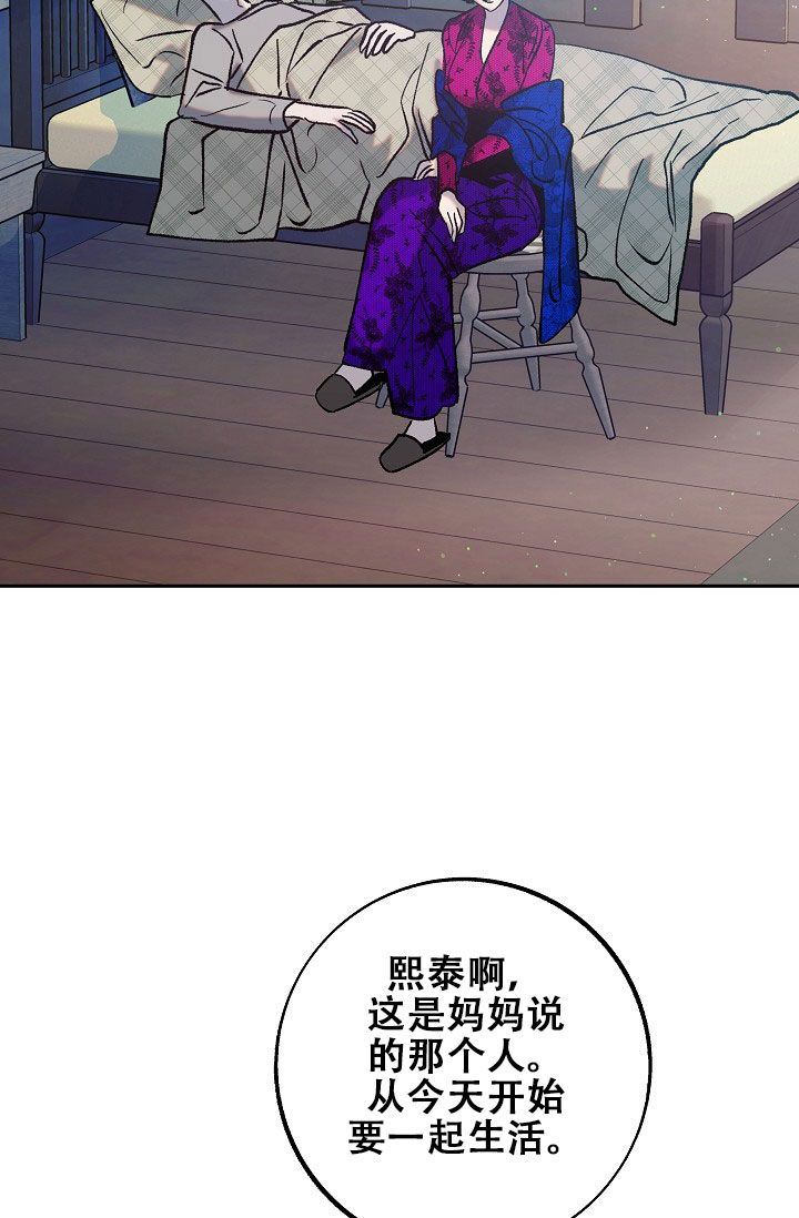 沙河市公共资源交易网漫画,第2话5图