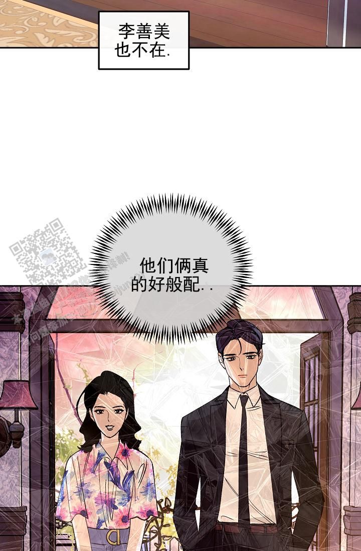 沙河钓鱼漫画,第26话2图