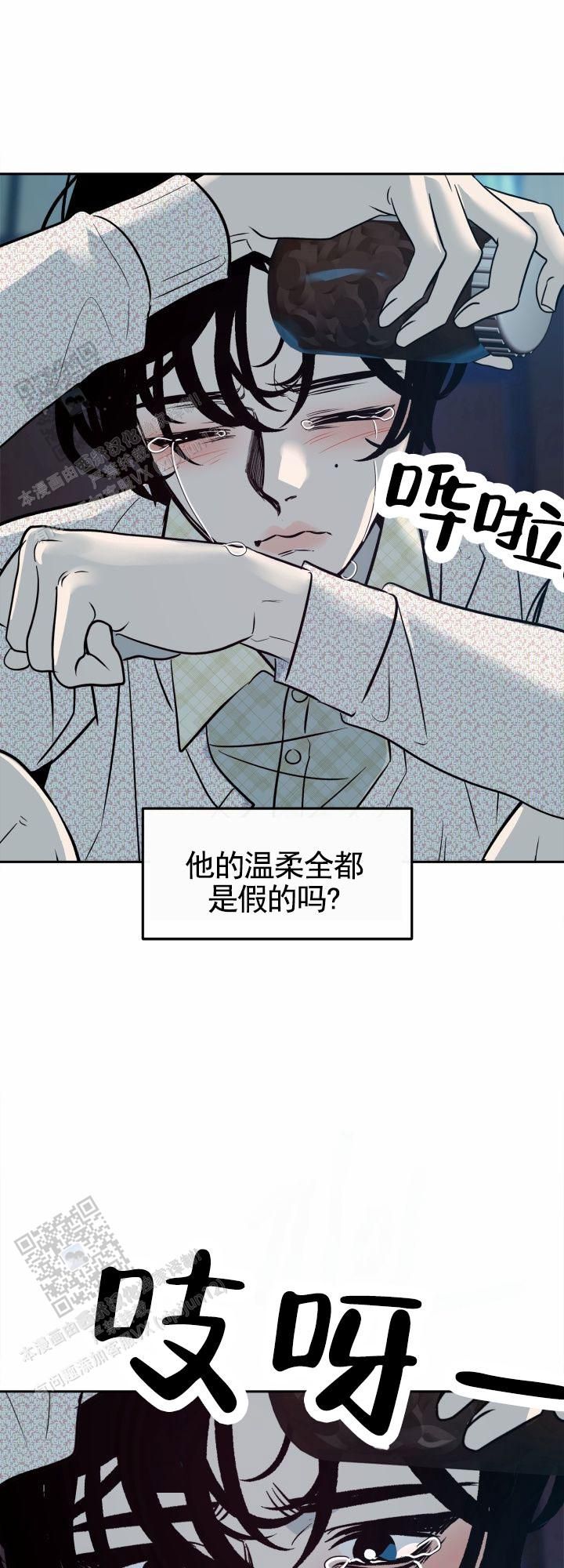 沙河口五年内拆迁名单漫画,第39话4图