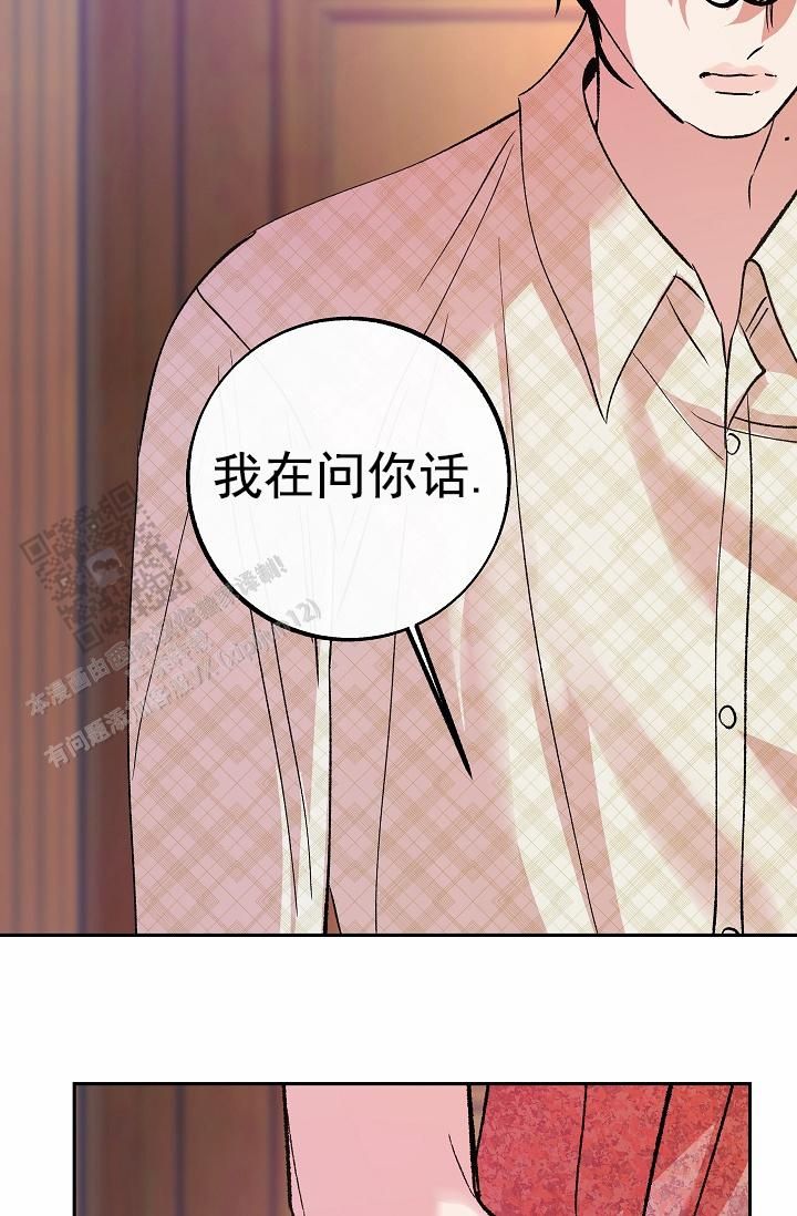 沙河口pm2.5漫画,第28话5图