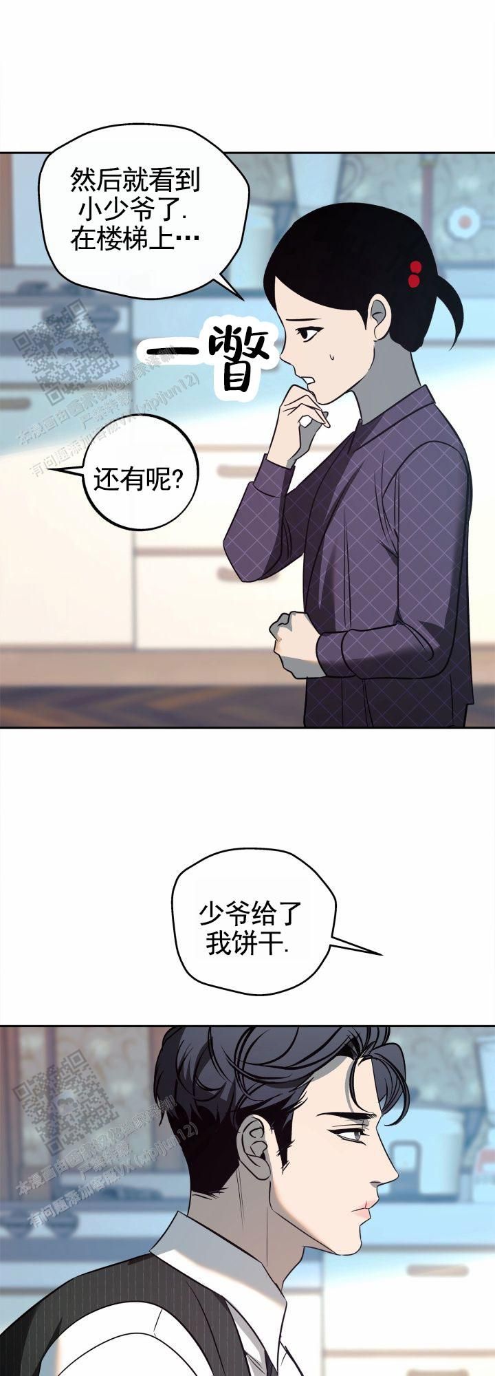 沙河园区音视频采购漫画,第44话1图