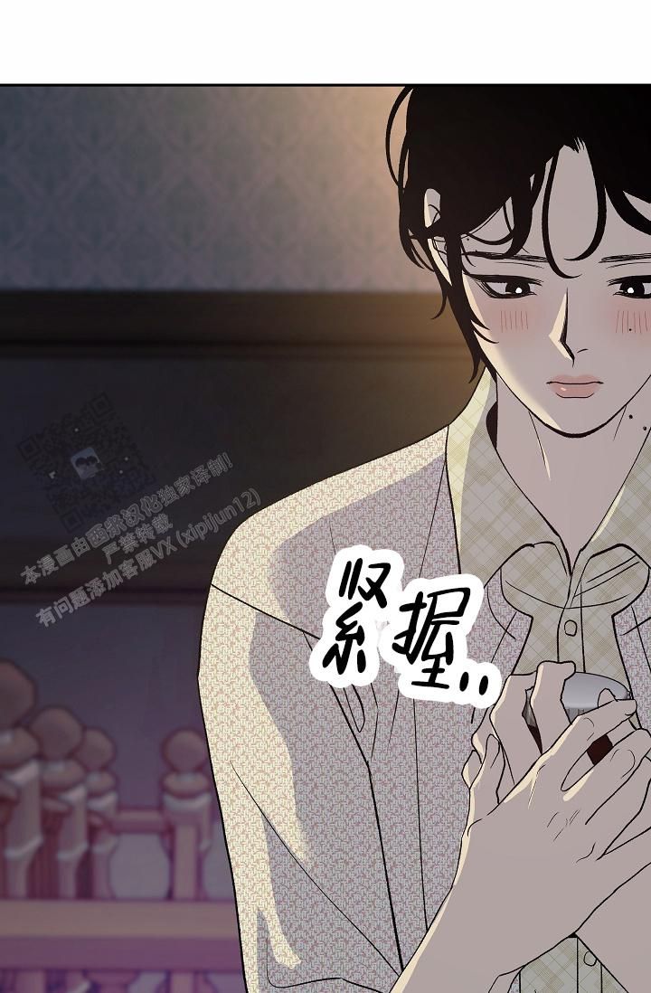 沙河钓鱼漫画,第34话1图