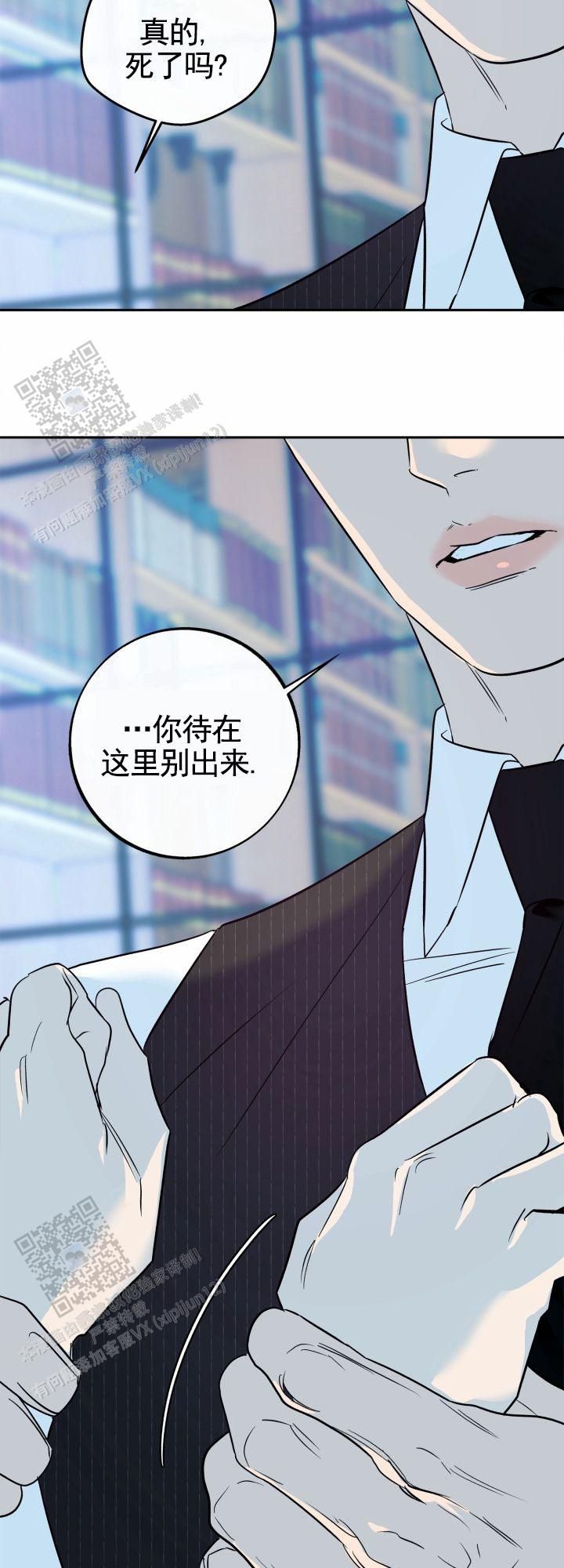 沙河吧漫画,第37话5图