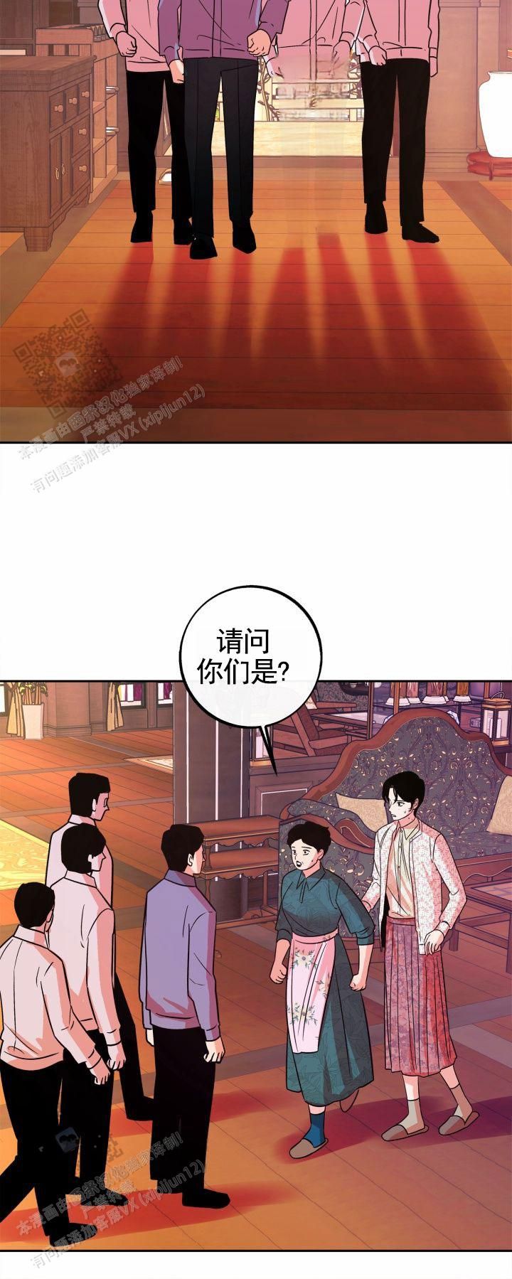 沙河漫画,第38话1图