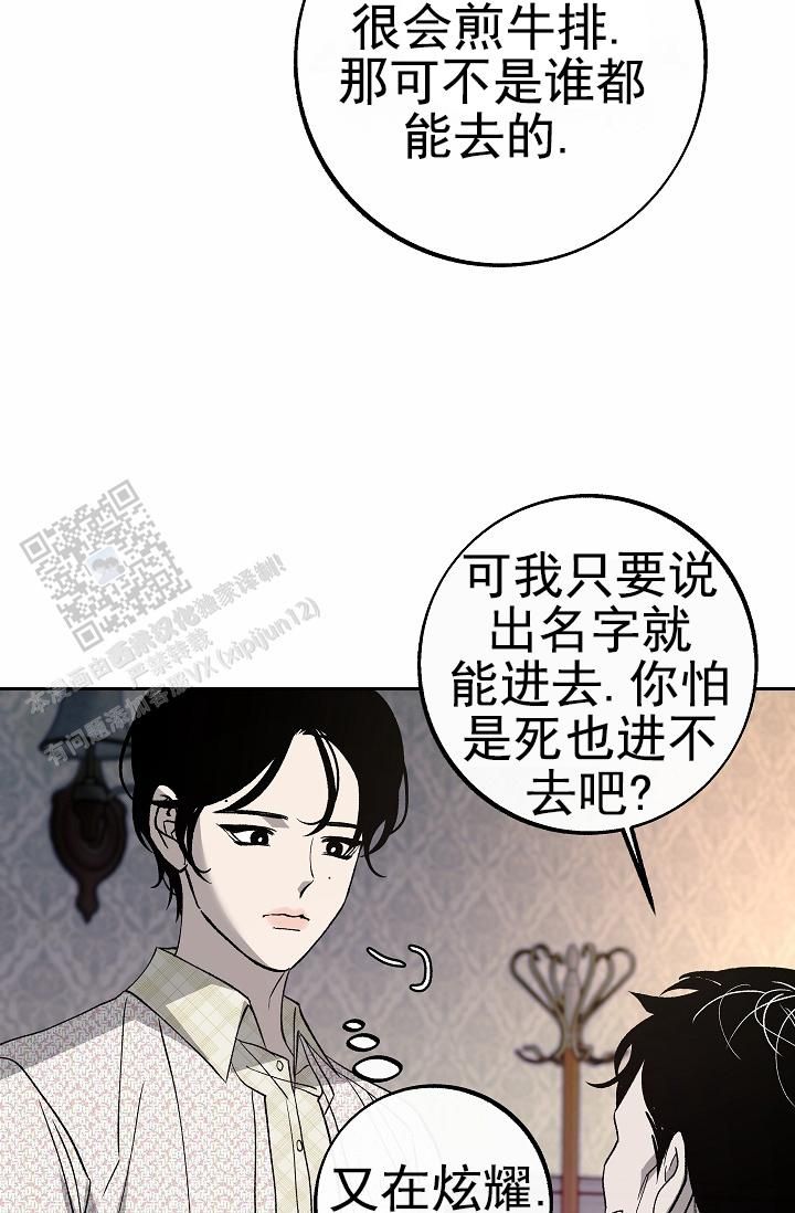 沙河口区天气预报漫画,第33话1图