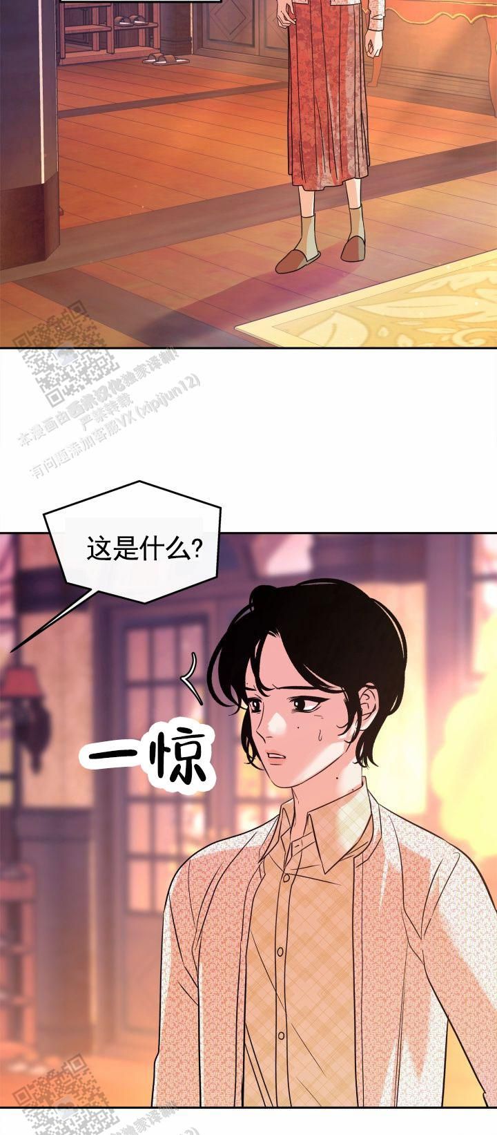 沙河中学漫画,第38话2图