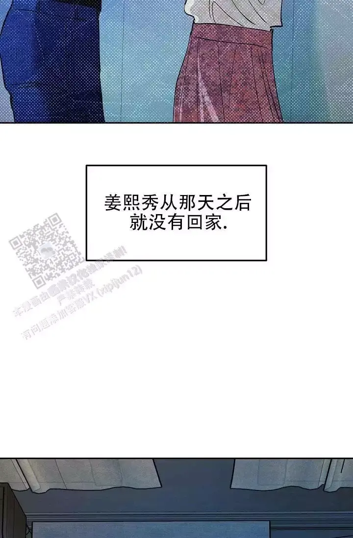 沙河钓鱼漫画,第11话2图