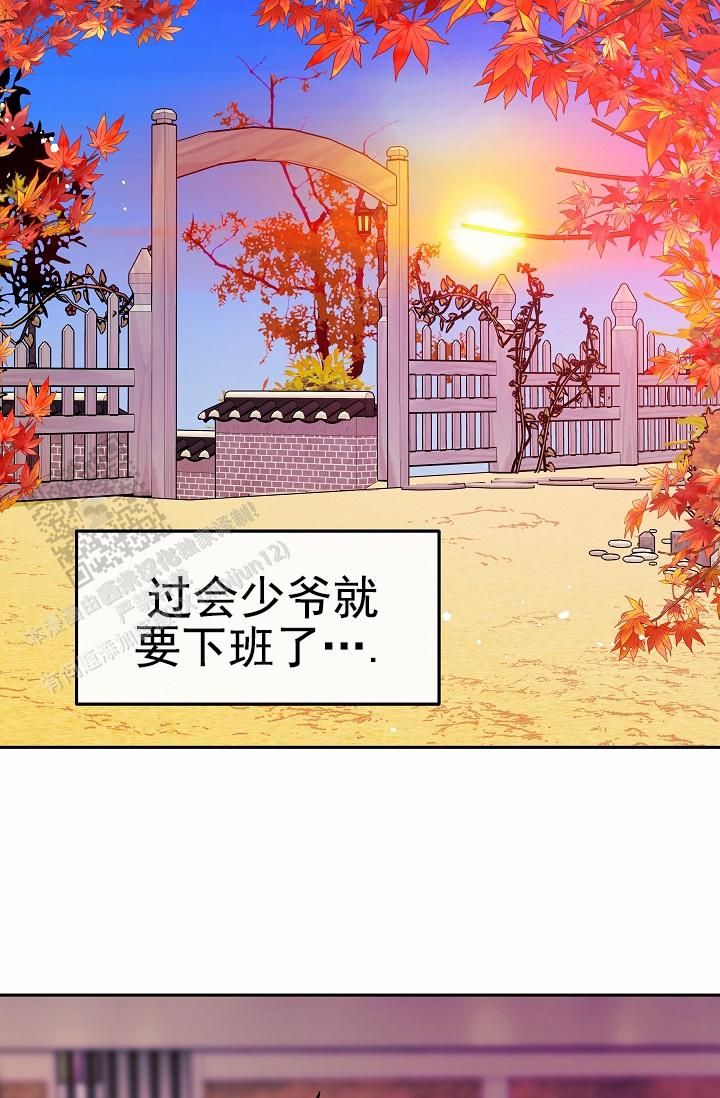 沙河市漫画,第31话5图