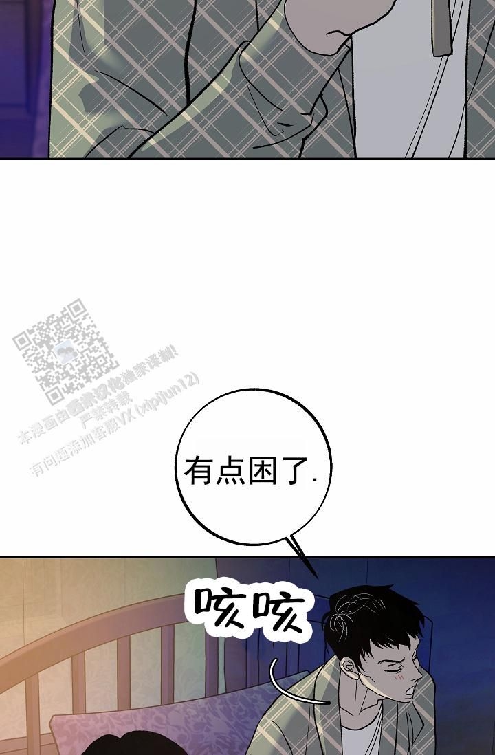 沙河市漫画,第34话5图