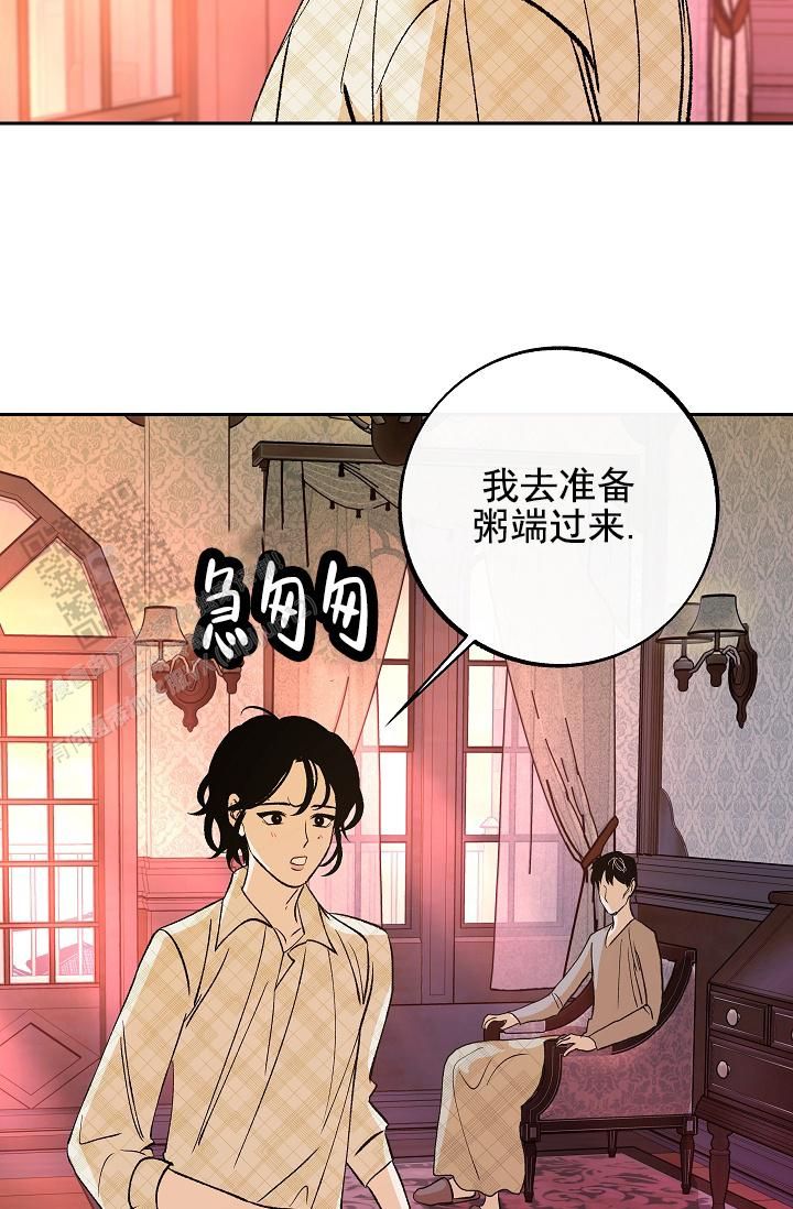 沙河粉漫画,第25话2图